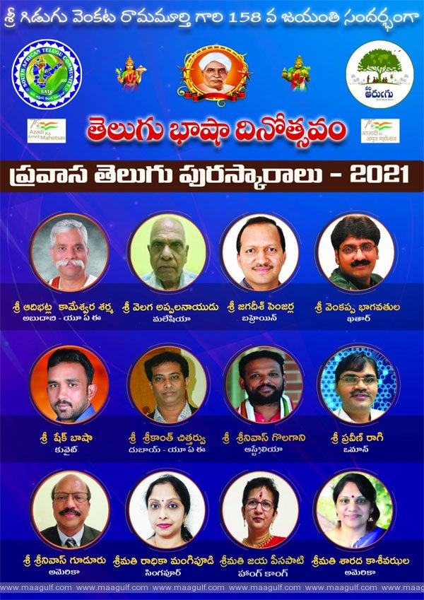 ప్రవాసీయులకు అందిస్తున్న పురస్కారాలు